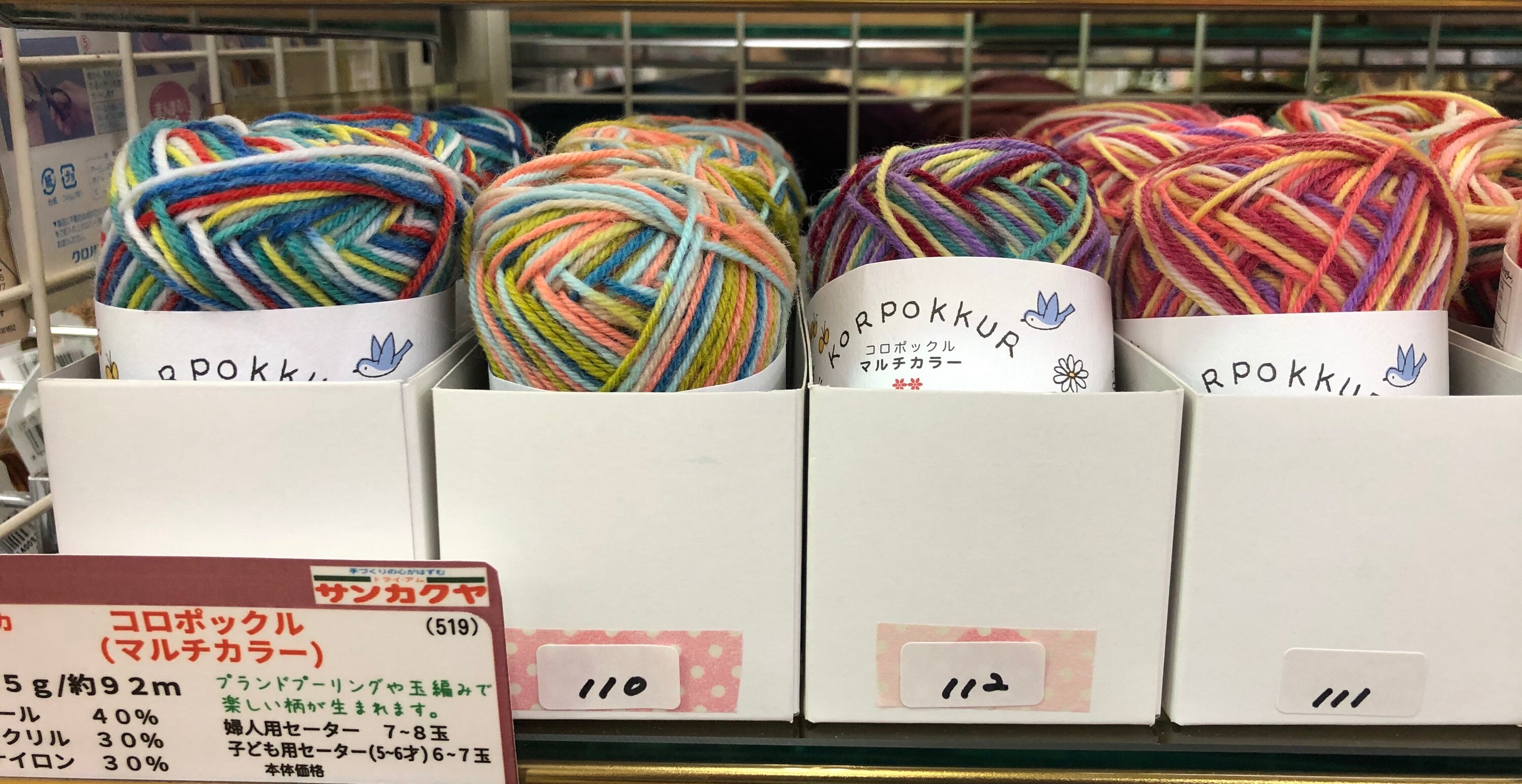 Korpokkur Japanese Yarn for Crochet & Knit Etsy