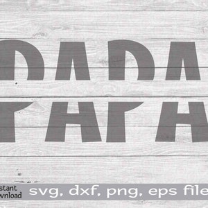 Papa Split Monogram SVG PNG, Papa Monogram, Papa SVG, Festa del papà, Regalo Papa, Clipart Papa, Papa con nomi, Papa personalizzato, Baby Shower