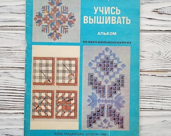 Learn to embroider, L.Sorokina Embroidery Patterns, Needlework, Stitching, Fancywork, Handmade, Kyiv, 1986