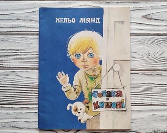 Vintage 1986 Ukrainian Children's Book, A Dog in the Pocket, Heljo Mänd, Illustrated by Tetiana Zelenchenko, Veselka Kyiv, Softcover