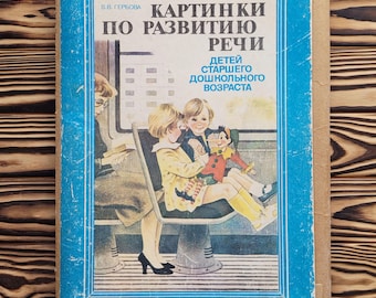 Vintage posters, Pictures for develope of language, Preschool education, Pictures for kids, Children, 1980s, 1985