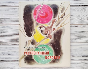 『Disheveled Sparrow』、ヴィンテージ児童書、1981年