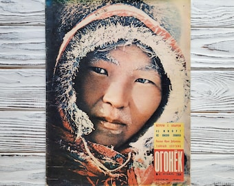 オゴニオク、ヴィンテージ雑誌、歴史、レトロ、1960年代、1964年