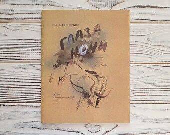 Libro infantil antiguo de V. Bakhrevsky, libro de cuentos retro de colección con ilustraciones de S. Ostrov, Unión Soviética, 1984.