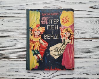 Peter Pan and Wendy, J.M. Barrie, Fairy Tale, Vintage Children's Book, Ukrainian, Kyiv, 1970s, 1973