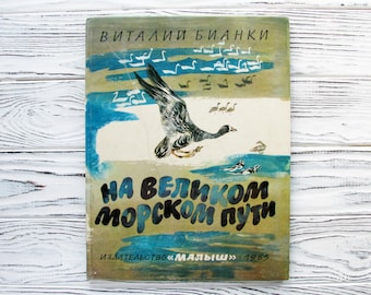 Vintage Children's Book, Bird Stories, Charushin Illustrations, 1985
