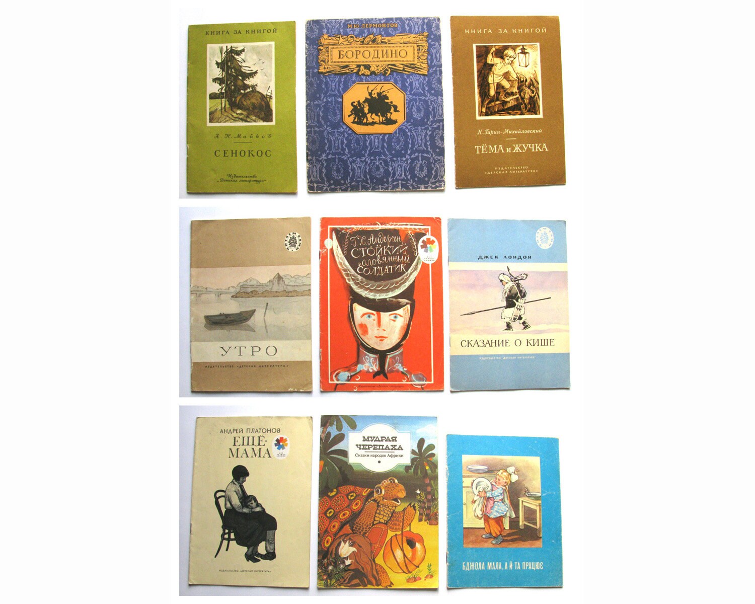 1 dollar books, Set of 9 vintage books, Lermontov, Andersen, D.London, Forest stories, Soviet Union Books, USSR, 1970s, 1980s, 1990s