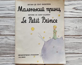 The Little Prince, Antoine de Saint-Exupéry, Book in Russian/French, Tale, Vintage Children's Book,  1990s, 1992