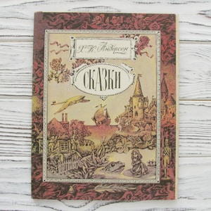 Hans Christian Andersen, Märchen, Set von 17 Postkarten, Vintage-Karten, 18,5 x 24 cm, Retro-Illustrationen, UdSSR, 1987