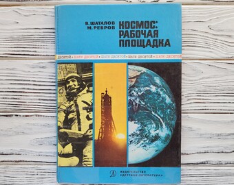Plataforma espacial, Shatalov, Rebrov, Cosmos, Estación Espacial, Libro soviético antiguo, URSS, 1978