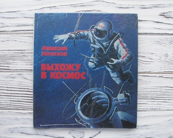 Libro infantil clásico de los años 80, Aleksei Leonov, Exploración espacial, texto en ruso.