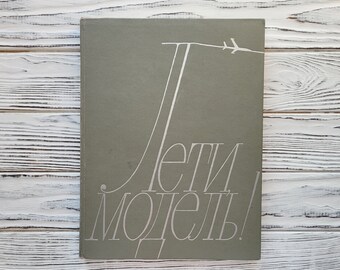 ¡Vuela, modela! Deportes aeronáuticos, Aviones, Libro antiguo sobre aeromodelismo, Modelismo aeronáutico, Libro antiguo soviético, URSS, EE. UU., década de 1970