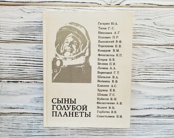 Libro soviético sobre el espacio, Gagarin, primer cosmonauta, astronauta, cosmos, álbum de fotos, libro soviético antiguo, URSS, 1971, década de 1970, años 70