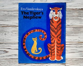 ヴィンテージ児童書、エヴァ・ヴァシレフスカヤ著、『虎の甥』、物語、レトロな子供部屋のイラストアート、ソフトカバー、1989年