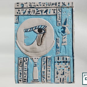 Tranchierbrett. Auge des Horus, Tempel von Dendera, eine ähnliche Version. Auge des Horus. Brilliant made in Ägypten. Büroverkleidung. Wandplatte