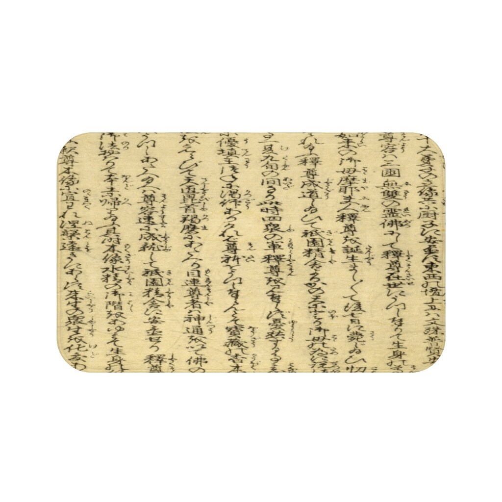 Japanese Kanji Bath Mat Etsy