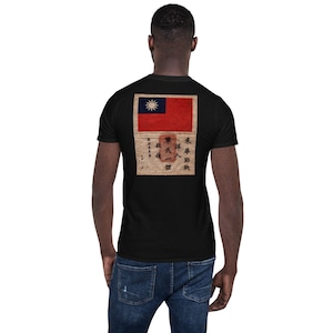 May include: Black t-shirt with a vintage design of the Taiwanese flag and Chinese text. The flag is red with a blue canton and a white sun. The text is in Chinese characters. The shirt is worn by a person.