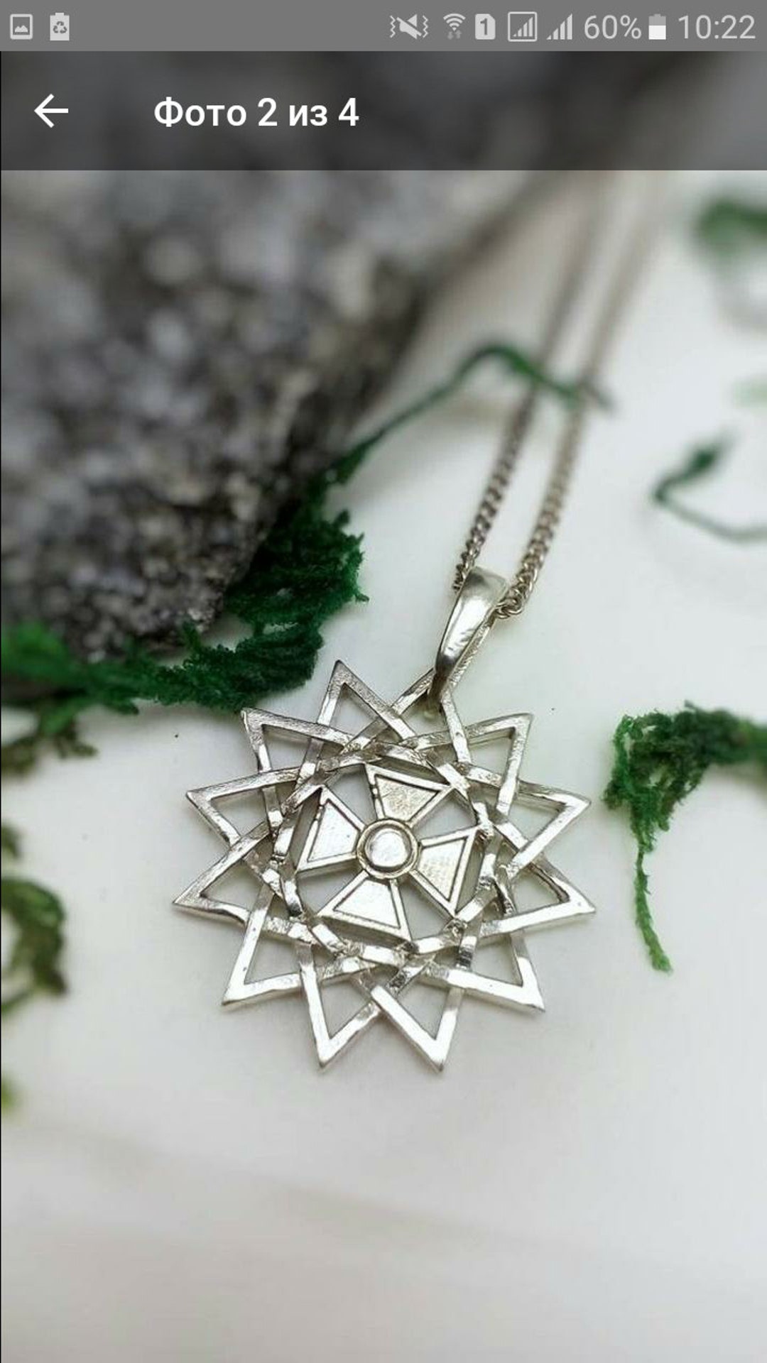 The Star of Erzgamma is an Ancient Amulet With Twelve Rays Cross ...