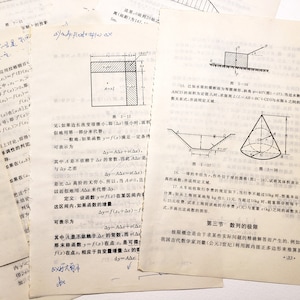 Pages de livre de mathématiques chinoises, manuel de mathématiques, éphémères vintage, journal indésirable, papier de scrapbooking, fourniture d'art de collage, diagrammes, étranger