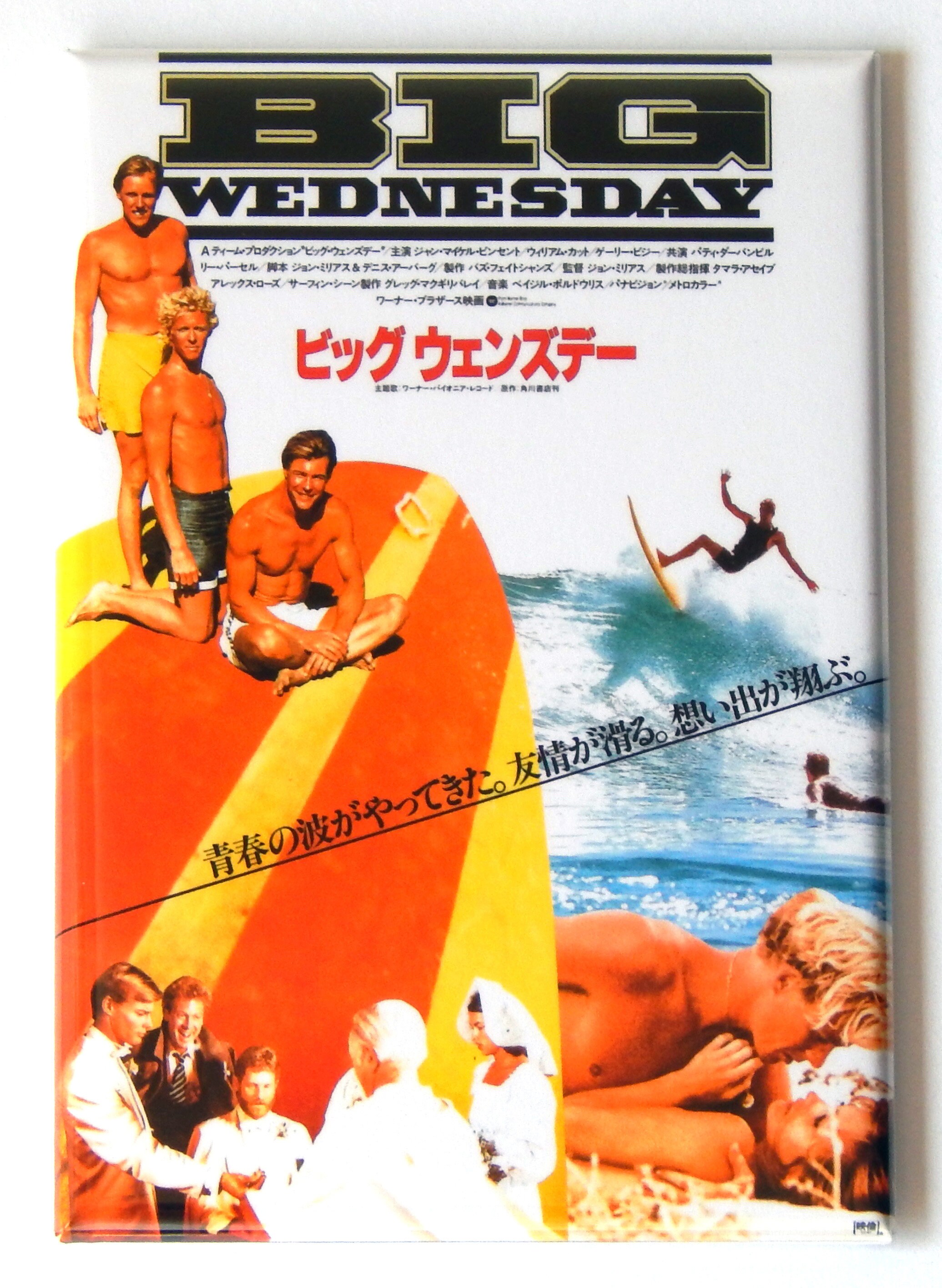 Big Wednesday japan Movie Poster Fridge Magnet - Etsy