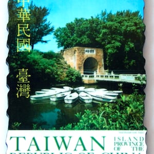 Aimant de réfrigérateur pour affiche de voyage de Taiwan (style bois)