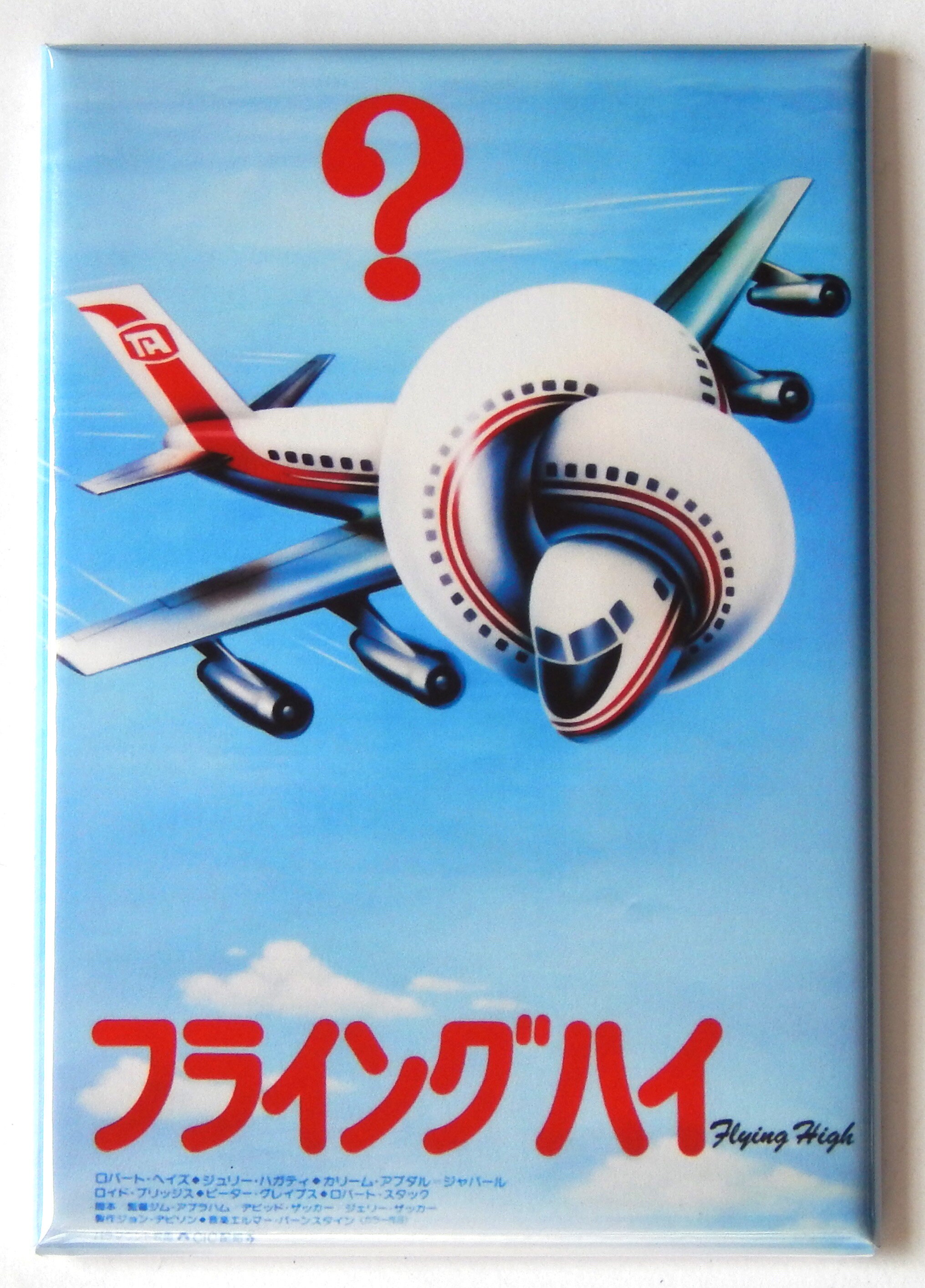 Airplane Japan Movie Poster Fridge Magnet Etsy