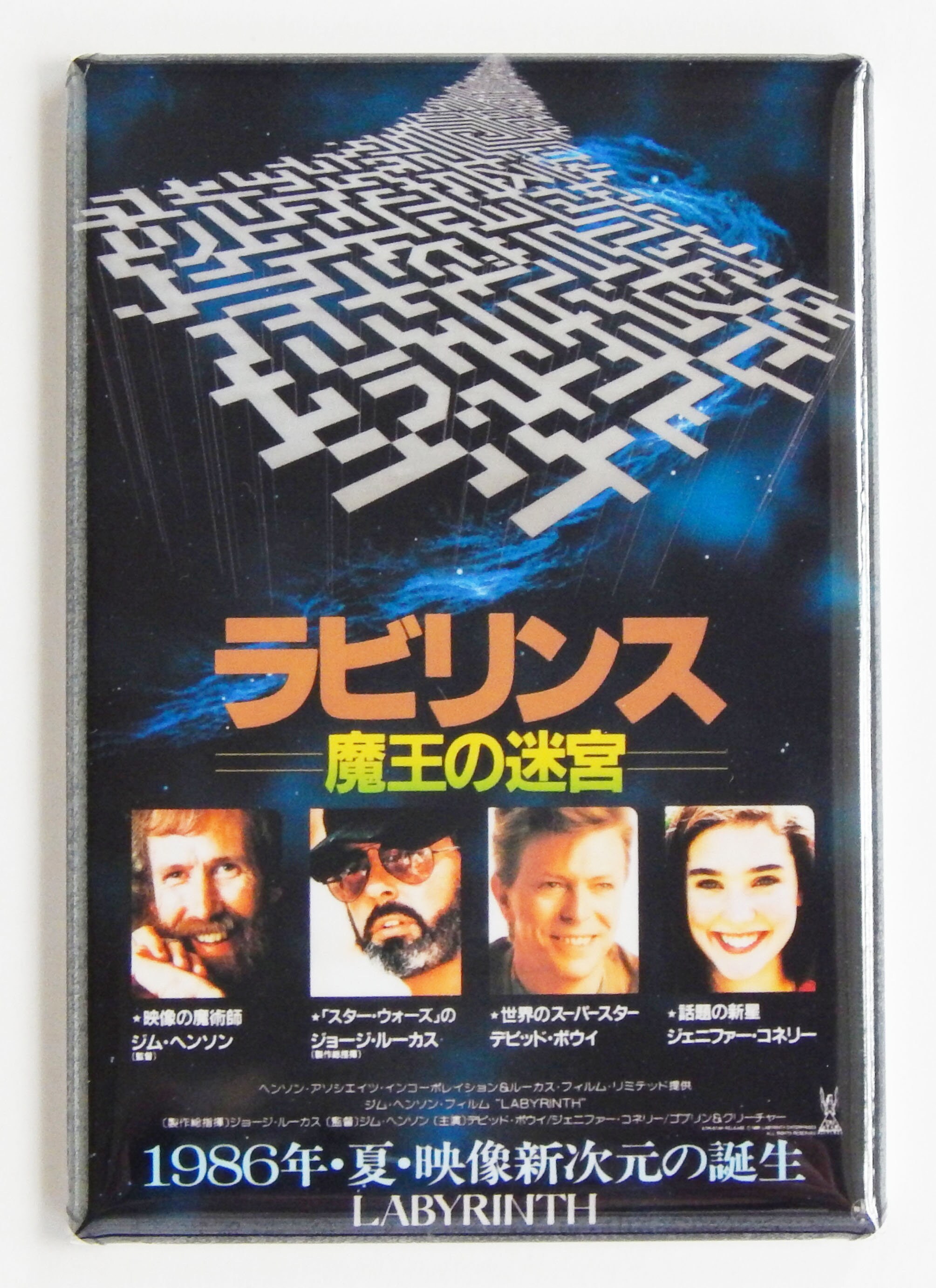 Labyrinth japan Movie Poster Fridge Etsy UK