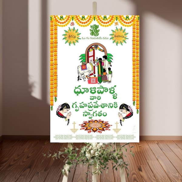 Customizable Gruhapravesam Telugu Welcome Poster - Housewarming ceremony welcome board