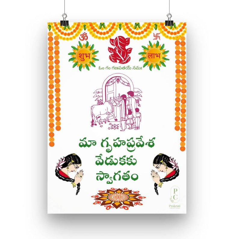 Gruhapravesam Telugu Poster Housewarming Ceremony Etsy Australia