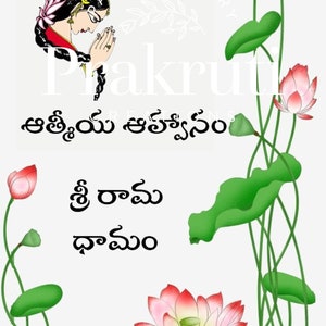 Gruhapravesam -pichwai Lotus - Telugu Welcome Poster - Housewarming