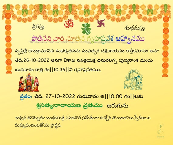 Customisable Telugu Gruhapravesam Invitation Hindu ceremony invitation Housewarming ceremony