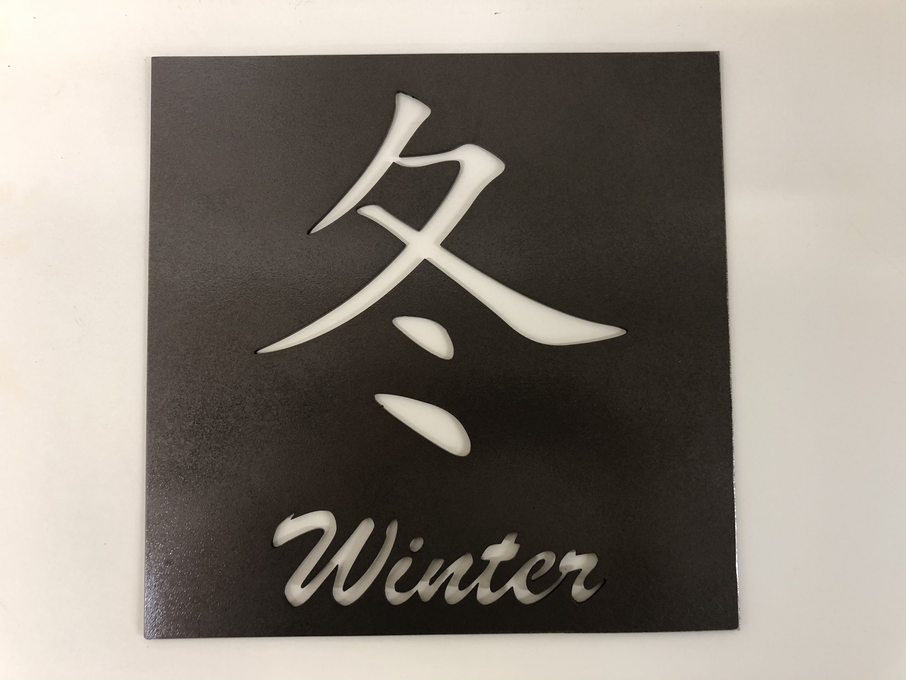 Winter Kanji Japanese Writing Hanging Metal Asian Wall Art Etsy