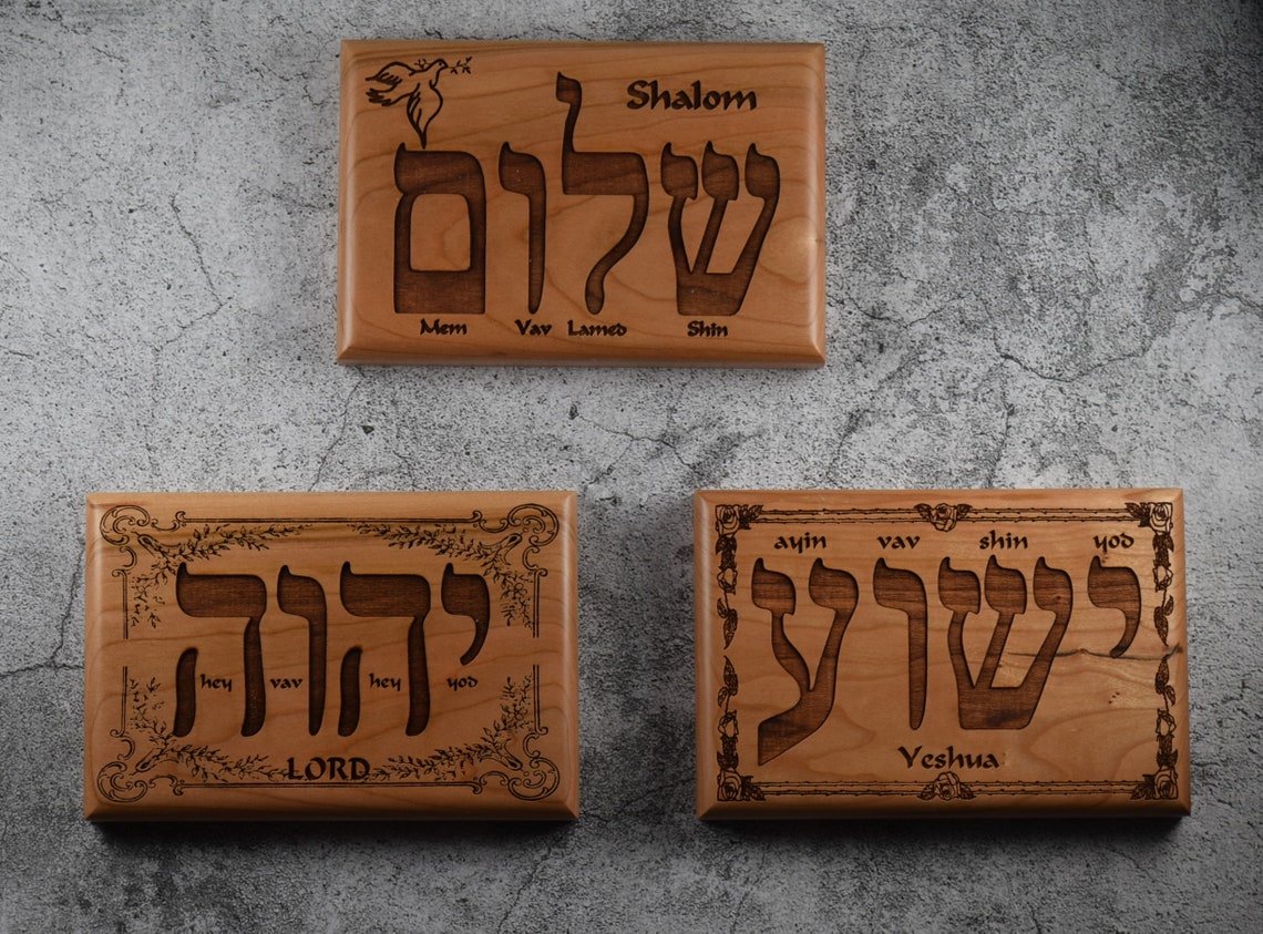 Yahweh Without Hebrew Letter Names, Christian Messianic Wall Décor in