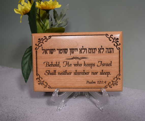 He who keeps Israel Psalm 121:4 Christian, Hebraic, Messianic Wall Art