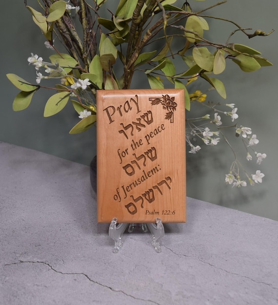 Pray for the peace of Jerusalem Christian Hebraic wall art