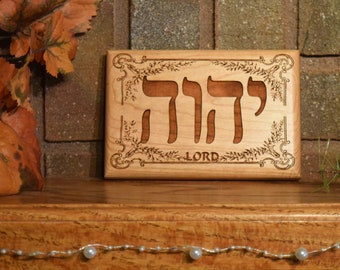 Yahweh without Hebrew letter names, Christian Messianic wall décor in cherry, alder, or maple wood