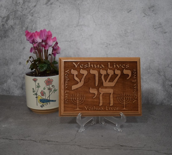 Yeshua Lives in Hebrew