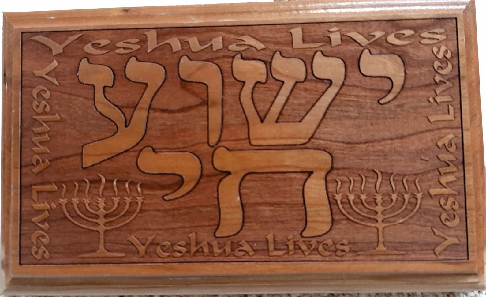 Yeshua Lives in Hebrew and English Art Work Laser Engraved on  Etsy