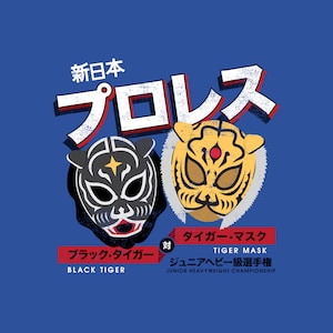 Tiger Mask vs. Black Tiger - T-Shirt - Hoodie - Pro Wrestling - Japan