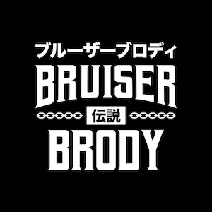 Bruiser Brody Typography T-Shirt - Hoodie - Pro Wrestling