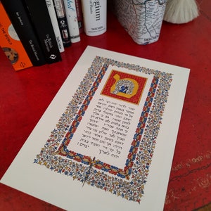 Judaïca fine-art print: originele geïllustreerde Hebreeuwse kalligrafie psalm 23