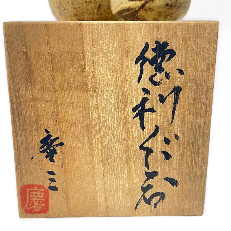 日本製 陶器の瓶 木製箱付き ヴィンテージの日本製土器製酒器セット：ボトルとカップ、木箱付き