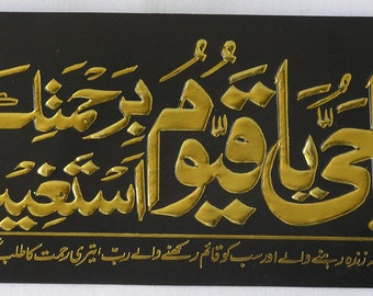 Arabic Calligraphy Quran Quranic Verses Islam Islamic Muslim Wall Shelf Art Wedding Gift Home Decoration Wall Art For Him Her Zikr Sticker