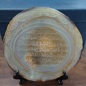 Genuine Museum Quality Natural Yemeni Aqeeq Aqiq Agate Engraved Arabic Calligraphy Imam Ali Nade Ali Blessing Slab