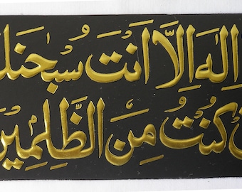Arabic Calligraphy Quran Quranic Verses Islam Islamic Muslim Wall Shelf Art Wedding Gift Home Decoration Wall Art For Him Her Zikr Sticker