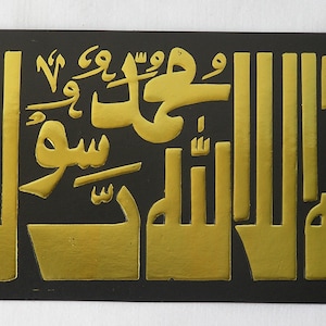 Arabic Calligraphy Quran Quranic Verses Islam Islamic Muslim Wall Shelf Art Wedding Gift Home Decoration Wall Art For Him Her Zikr Sticker