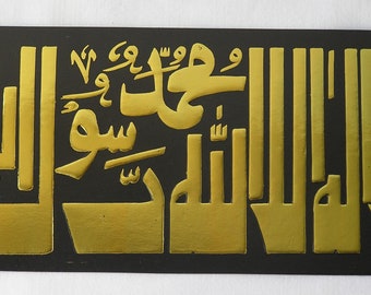 Arabic Calligraphy Quran Quranic Verses Islam Islamic Muslim Wall Shelf Art Wedding Gift Home Decoration Wall Art For Him Her Zikr Sticker