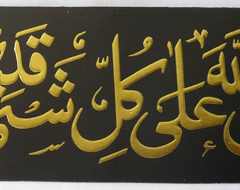 Arabic Calligraphy Quran Quranic Verses Islam Islamic Muslim Wall Shelf Art Wedding Gift Home Decoration Wall Art For Him Her Zikr Sticker