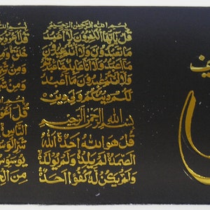 Arabic Calligraphy Quran Quranic Verses Islam Islamic Muslim Wall Shelf Art Wedding Gift Home Decoration Wall Art For Him Her Zikr Sticker