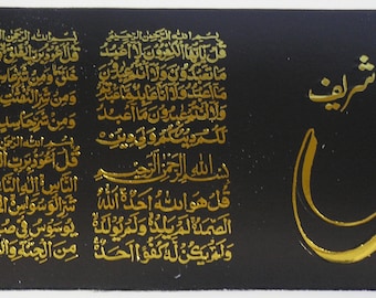 Arabic Calligraphy Quran Quranic Verses Islam Islamic Muslim Wall Shelf Art Wedding Gift Home Decoration Wall Art For Him Her Zikr Sticker